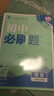初中必刷题 历史八年级上册 人教版 初二教材同步练习题教辅书 理想树2024版 实拍图