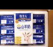 牧羊人纯山羊奶250ml*24盒新鲜脱膻 经典款家庭量贩装 营养早餐羊奶  实拍图