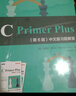C Primer Plus 第6版 中文版习题解答(异步图书出品） 实拍图