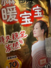 暖宝宝小林制药暖贴即贴10片驱防寒保暖暖身贴暖腰腹背姨妈神器自发热贴 实拍图