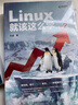 Linux常用命令自学手册（异步图书出品） 实拍图