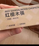 双枪红檀木筷子天然抗菌木筷 家用实木无漆无蜡筷子餐具套装10双 实拍图