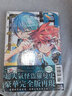 漫画 D・N・ANGEL天使怪盗 完全版 7 首刷附录版 杉崎ゆきる 台版漫画书 东立出版 中商原版 实拍图