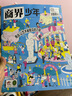 1-6月现货 商界少年杂志 9-15岁青少年财商成长 财经思维锻造 2024/2025年半年/全年订阅/典藏版任选 杂志铺订阅 中小学生课外阅读 儿童财经学习 商界课堂内外期刊非过刊 现货商界少年20 实拍图