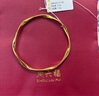 周六福5D硬金足金黄金手镯女莫比乌斯环计价A1010966 约7.6g 56mm  实拍图