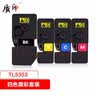 质印适用立思辰GB7531cdn粉盒GA7530cdn墨盒TL5353墨粉盒GA3530cdn硒鼓GA3535cdn GA3531cdn GB3531CDN四色套装 实拍图