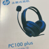 惠普（HP）PC100 Plus头戴式耳机 办公话务电话客服呼叫中心专用 游戏耳机带麦克风话筒 学生网课培训会议 实拍图