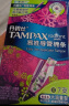 丹碧丝（TAMPAX）进口易推长导管式卫生棉条大流量7支装新手试用游泳内置式卫生巾 实拍图