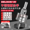 德力西（DELIXI）高硬度合金开孔器不锈钢打孔钨钢钻头扩孔DLX-T6【60mm】 实拍图