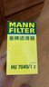曼牌滤清器（MANNFILTER）机滤机油滤芯格滤清器过滤网新款发动机保养专用配件 大众途锐 19-21款 3.0T 实拍图