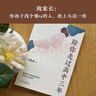 陪你走过高中三年（嘉森学长的逆袭故事，助你少走弯路！） 实拍图