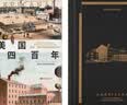 理想国|世界史系列 美 国四百年：冒险、创新与财富塑造的历史 樊登推荐 美 国资本主义兴衰史 征服者 维米尔的帽子 镜子：一部被遮蔽的世界史 毒堇之杯 胡椒的全球史 世界小史 大分流 美国四百年：冒险 实拍图