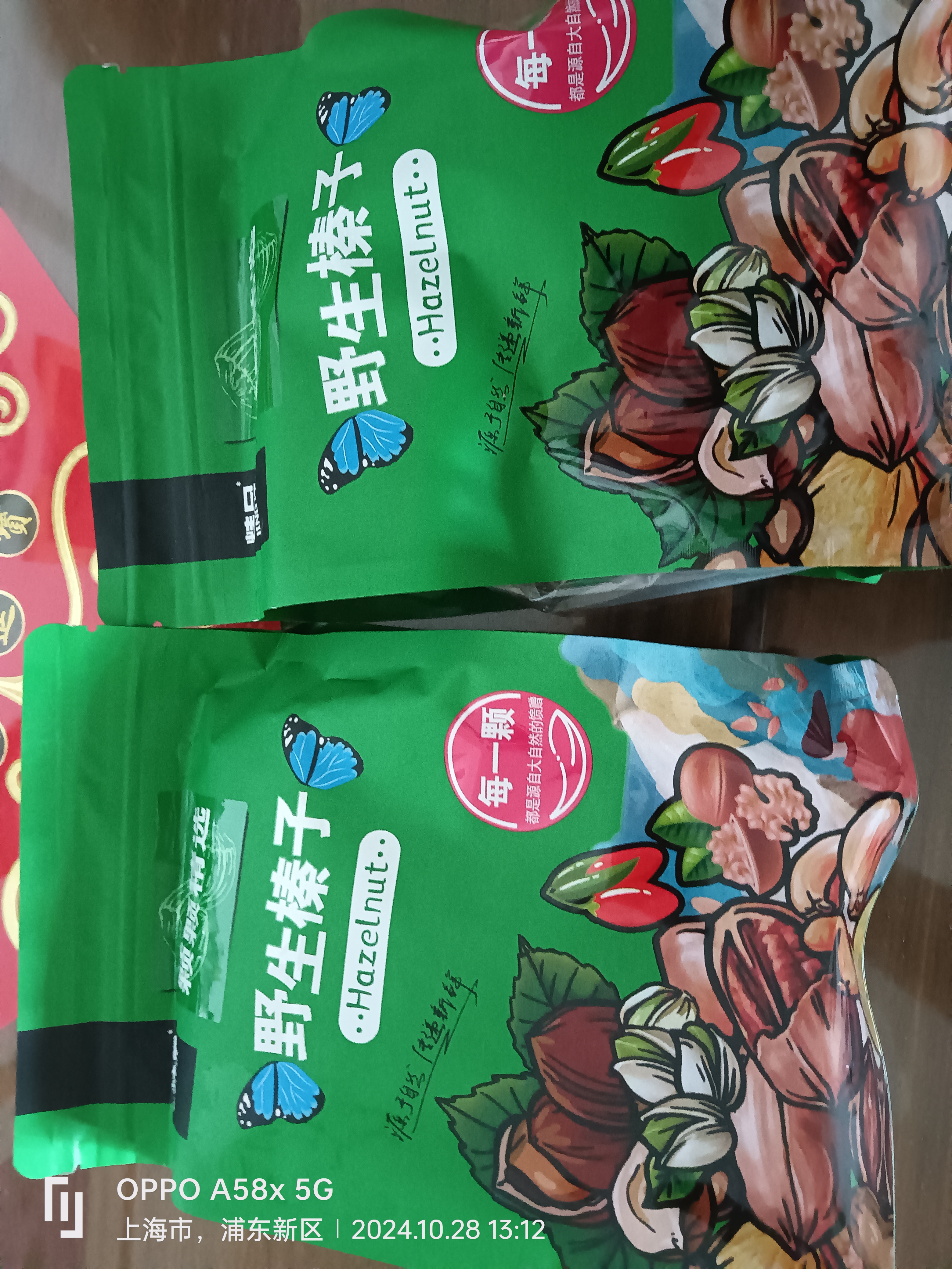 橙瑟 东北野生榛子仁袋装 新货原味炒熟榛子仁坚果炒货休闲零食野榛 免剥野榛仁1000g大粒 实拍图