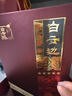 白云边 白酒 生态原浆 金五星 浓香型 42度 500ml*6瓶 整箱装 实拍图
