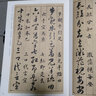 墨点字帖 草诀百韵歌传世碑帖精选 毛笔字帖入门写毛笔字成人学生初学者草诀百韵歌 实拍图