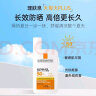 理肤泉特护轻盈防晒乳SPF50+ PA++++50ml大哥大plus高倍防晒轻薄持久 实拍图