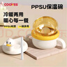 COOKSS宝宝辅食碗注水保温碗PPSU婴幼儿吃饭防摔恒温碗儿童餐具带吸管 实拍图