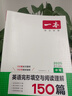一本七八九年级英语完形填空阅读理解150篇789年级上下册通用英语完型阅读听力专项训练初中英语阅读组合训练全国通用版本英语中学教辅书 初中英语语法 正版 9年级-完形填空与阅读理解（150篇） 实拍图