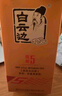 白云边 五年陈酿 浓酱兼香型白酒 42度 500ml 单瓶装 双十一 热门商品 实拍图