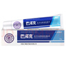 巴诺克医用硅酮凝胶敷料 25g/盒 体表外伤烧伤手术引起的增生性疤痕 3盒+棉签 实拍图