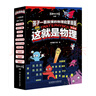 这就是物理 升级版（全10册）10大物理概念构建知识体系，孩子一看就懂的物理启蒙漫画暑假作业 一升二暑假衔接 小升初暑假衔接 实拍图