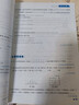 自选】数学培优新方法七八九年级初中数学物理化学培优新方法探究应用新思维2025版 黄东坡 训练真题 新华正版 奥数竞赛练习册 培优新方法七年级数学【2025】 实拍图
