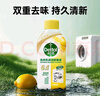滴露（Dettol）洗衣机清洗剂250ml金装版柠檬滚筒波轮洗衣机深度清洁剂除垢杀菌 实拍图