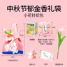 杏林草堂教师节礼物送长辈胖大海罗汉果茶创意实用花茶礼盒装健康养生茶礼 花朵礼袋A款 实拍图