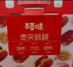 百草味红枣夹核桃660g 新疆特产无核孕妇休闲健康零食果干坚果礼盒 实拍图