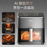 美的（Midea）AI烹饪空气炸锅免翻面 可视大视窗大容量5.3L 智能触控 微波炉烤箱一体机三合一金属内腔KZC539J5 实拍图