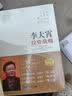 李大霄投资战略（精装版） 实拍图