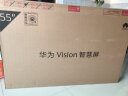 华为（HUAWEI）电视智慧屏vision SE3系列 2023款鸿蒙系统120Hz鸿鹄画质 人工智能超薄全面屏4K液晶电视机 55英寸 vision SE3 官方标配 实拍图