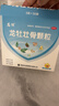 龙牡壮骨颗粒 5g*30袋 健脾胃儿童脾胃虚弱 婴幼儿有机钙 补钙维生素d 乳酸钙 出虚汗 夜惊【60天无效包赔】 实拍图