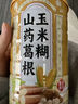 蘑茗心动山药葛根玉米羹早餐玉米糊粉可搭糖尿病人专用食品老人营养品代餐 3罐+杯子（进店顾客90%的选择） 实拍图