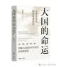寂静的石头：喜马拉雅科考随笔自然文库科普读物地球科学暑期阅读科普爱好者物种探索 实拍图