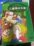 儿童趣味乐理（1） 实拍图