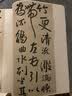八大山人墨迹选/彩色放大本中国著名碑帖 实拍图