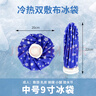 医康臣（UECONCH）冰敷袋布冰袋冰包冷热敷注水冰块反复运动膝盖敷脸降温9英寸中号 实拍图