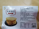 储山杂粮锅巴袋装 办公休闲零食小吃饼干安徽特产 非膨化不油炸薄脆 250g原味大米锅巴（米香） 实拍图
