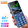 金立（Gionee）V25 老人手机4G全网通 超长待机老年机 大字大声大按键 直板学生备用功能机 双卡双待 蓝色 实拍图