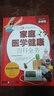 家庭医学健康百科全书（多彩生活） 实拍图