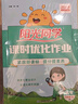 阳光同学 2025秋新版 全优好卷英语三年级上册试卷人教PEP版 小学3年级同步教材试卷测试卷全套专项训练单元期中期末检测 实拍图