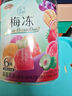 溜溜梅 果冻天然梅冻 400g 6味果浆果汁鲜榨0防腐剂0脂肪0色素健康 实拍图