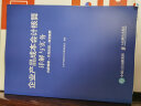 企业产品成本会计核算详解与实务 内容精解 实务应用 典型案例 实拍图