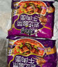 康师傅 方便面 经典酸香爽金汤肥牛面五连包105g*5 泡面袋装 方便食品 实拍图