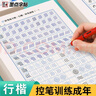 墨点字帖 控笔练字纸 荆霄鹏行楷字帖笔画笔顺练字帖笔画偏旁常用字练字帖 视频版 实拍图