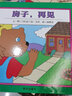 【信谊】房子，再见（3-8岁）道别的意义 童书绘本 实拍图