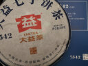 大益TAETEA茶叶普洱茶生茶7542饼茶盒装200g经典标杆口粮茶中华老字号 实拍图