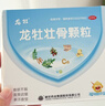 龙牡【3盒装】龙牡壮骨颗粒5g*30袋 葡萄糖酸钙 乳酸钙 含维生素d 宝宝健脾胃 促消化  多虚汗 睡眠差 7-14岁钙 实拍图