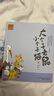 大个子老鼠小个子猫 6-10（注音版 套装共5册） 实拍图
